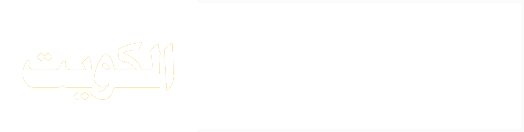 نشتري السكراب 55021206