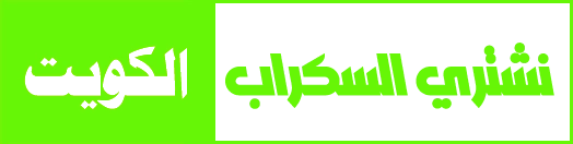 نشتري السكراب 55021206